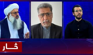 سار: درگیری‌های امارت اسلامی و پاکستان مورد بحث قرار گرفت
