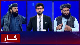 سار: پاکستان تهدید به حمله به افغانستان می‌کند