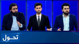 تحول: تاکید بر همکاری امنیتی در مذاکرات تهران مورد بحث قرار گرفت